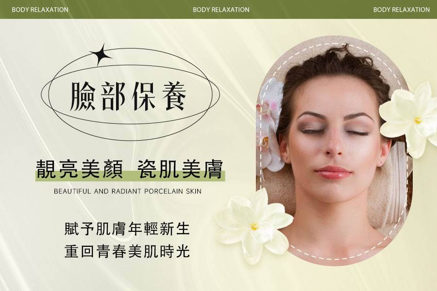 雅緹斯美容美體身體舒壓